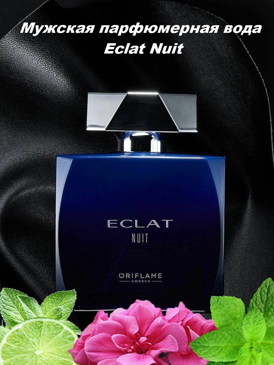 Мужская парфюмерная вода Eclat Nuit
