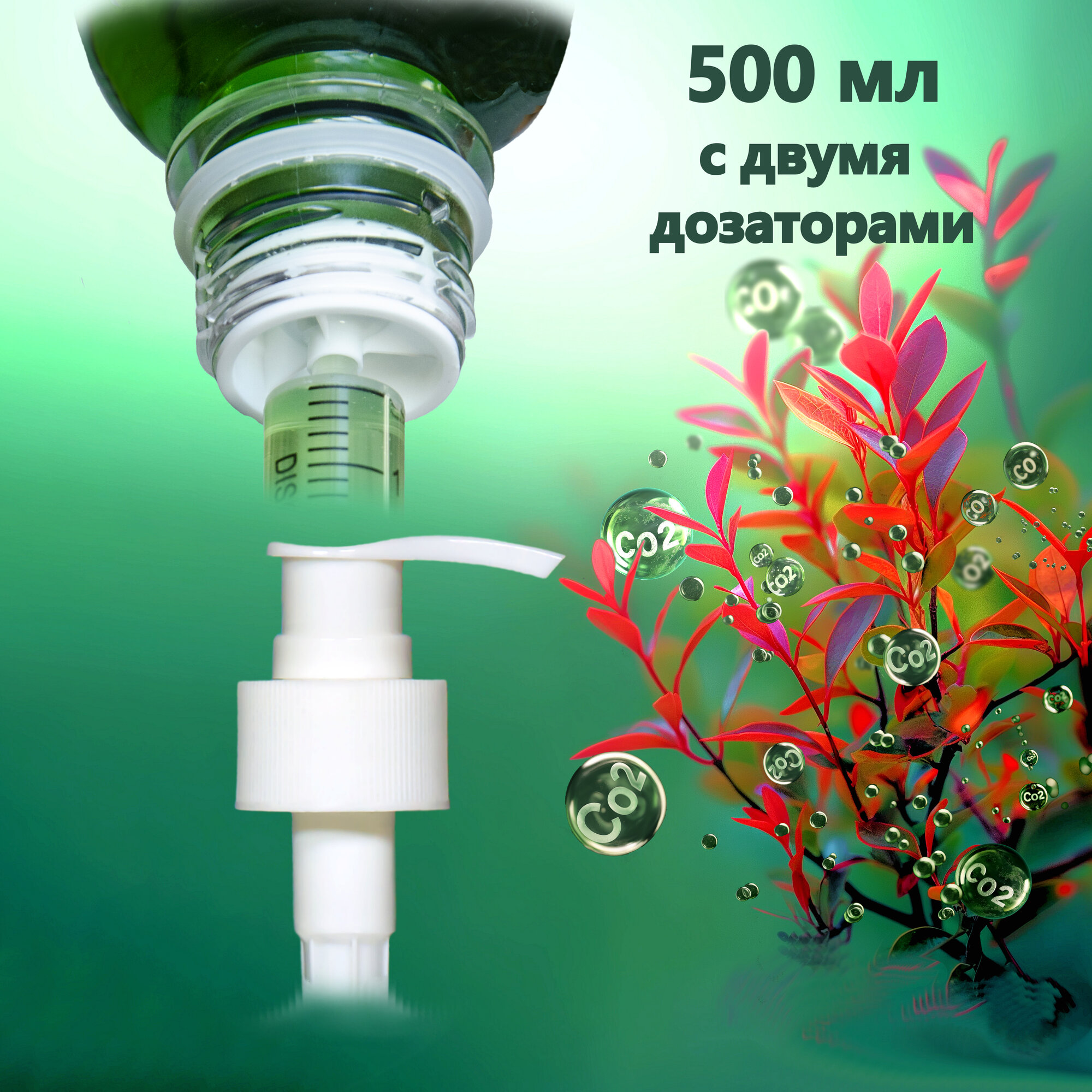 Микроудобрение с генератором СО2 Water Sci. MICRO 3 in 1 L, 500 мл.