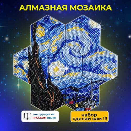 Алмазная мозаика подставки под чашки 