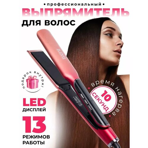 Утюжок для волос выпрямитель профессиональный стайлер плойка 190000₽