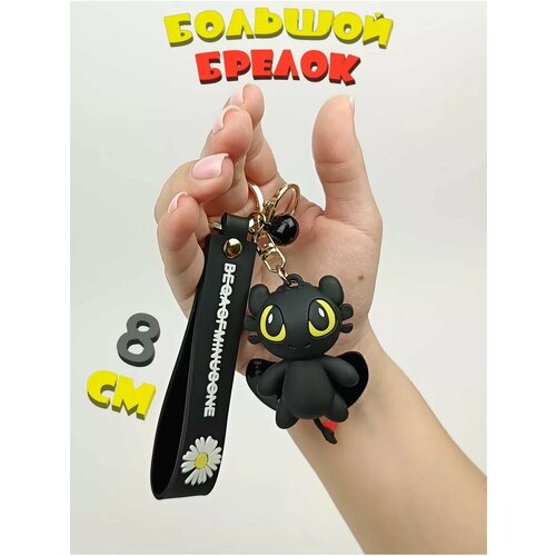 Брелок, черный/желтый