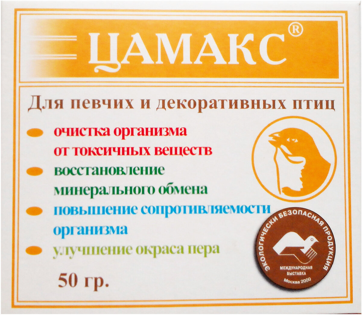Цамакс витаминно-минеральная добавка для певчих и декоративных птиц 50 гр 1 штNEW