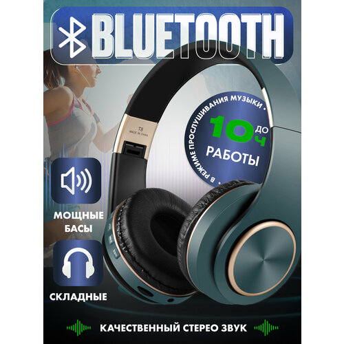 Наушники беспроводные большие накладные с микрофоном T8 зеленые 1080₽