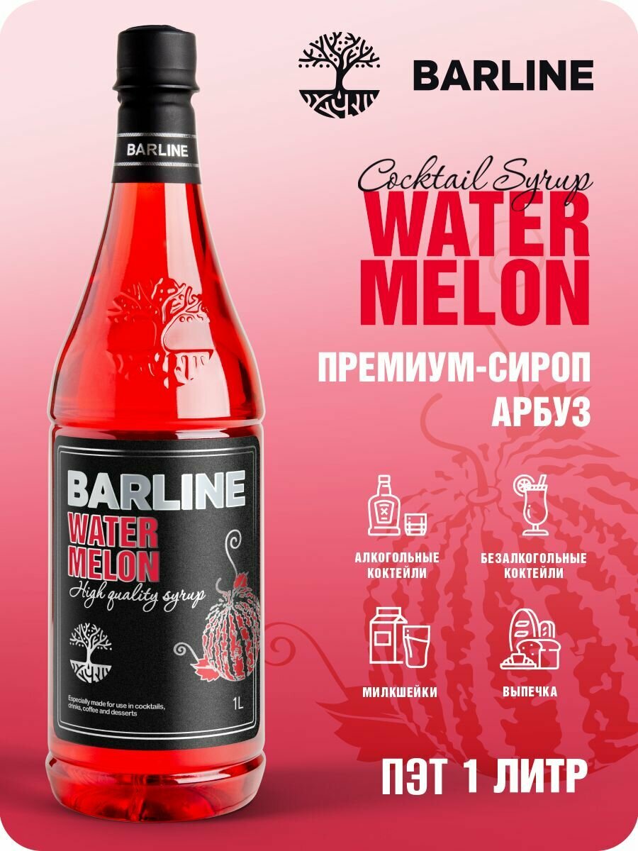 фото Сироп BARLINE Арбуз