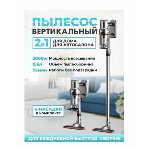 Пылесос вертикальный ручной бытовой с контейнером для уборки дома офиса телескопическая труба с защитой от перегрева длина шнура 4м2000ВТ 5777₽