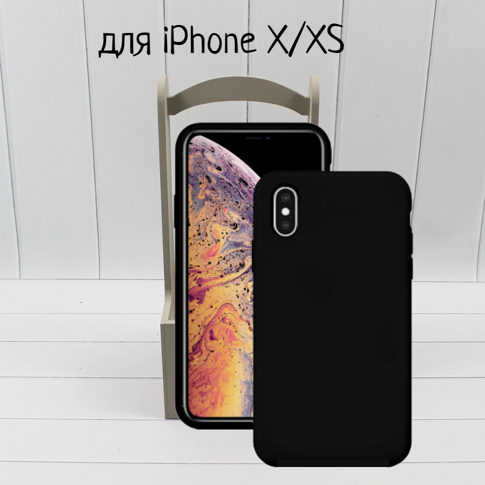 Чехол силиконовый для Apple iPhone XS, чехол для айфона ХС (черный), с мягким покрытием внутри