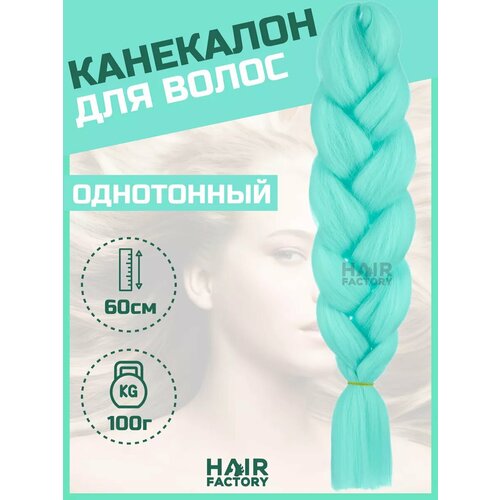 Канекалон для волос