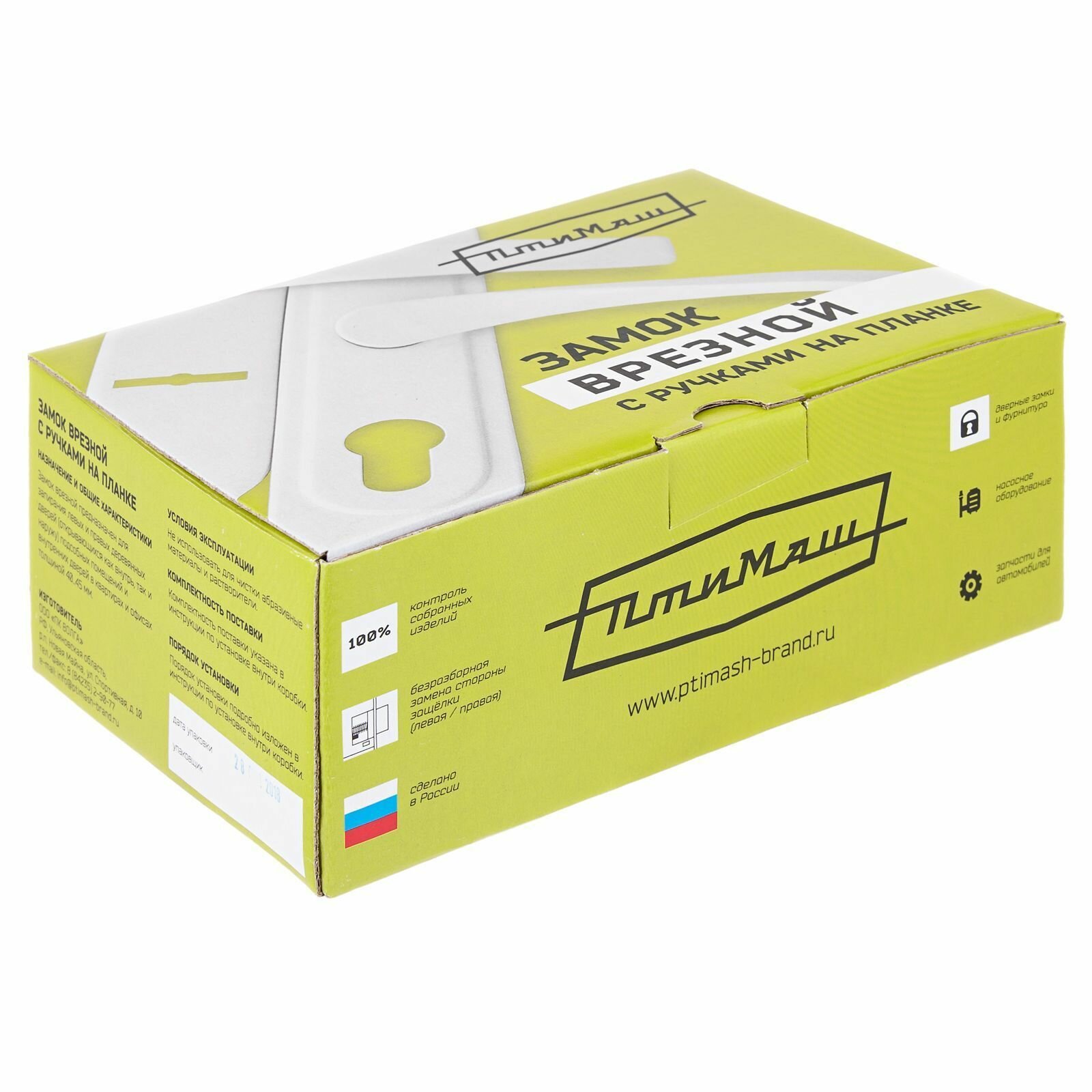 Врезной замок Птимаш ЗВ9-4.03, с ручками, синий муар, сувальдный, 3 ключа — фото 1