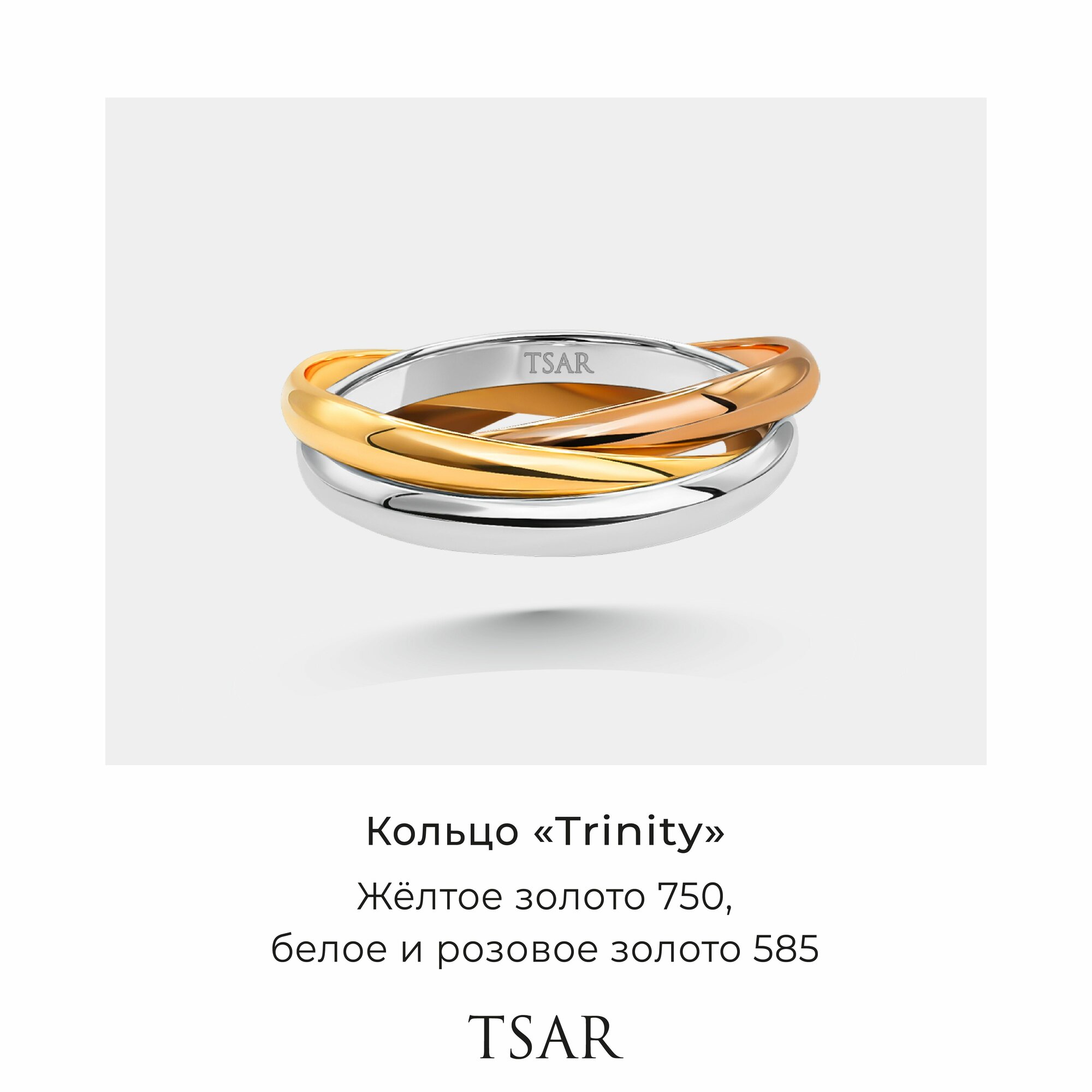 Кольцо обручальное Tsar 