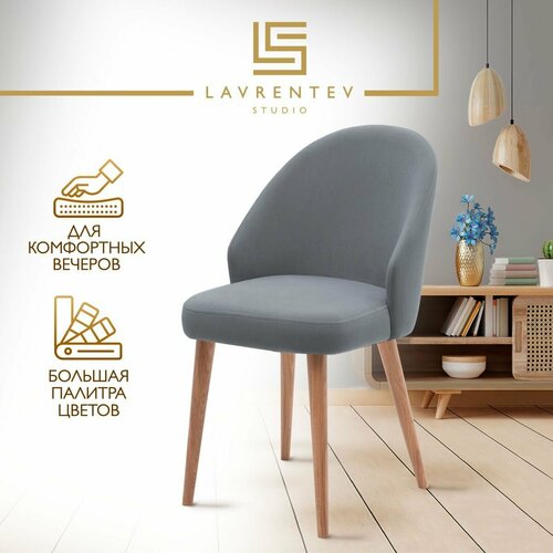 Стул для кухни Fusion mini 3, стул для комнаты мягкий на дубовых ножках, велюр цвет серый, Lavrentev Studio
