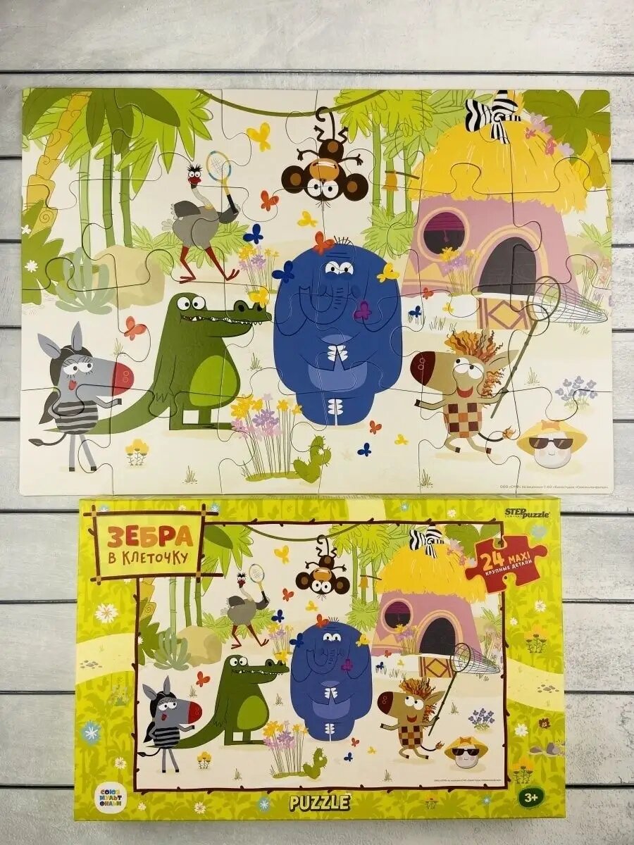 Пазл Зебра в клеточку 24 макси