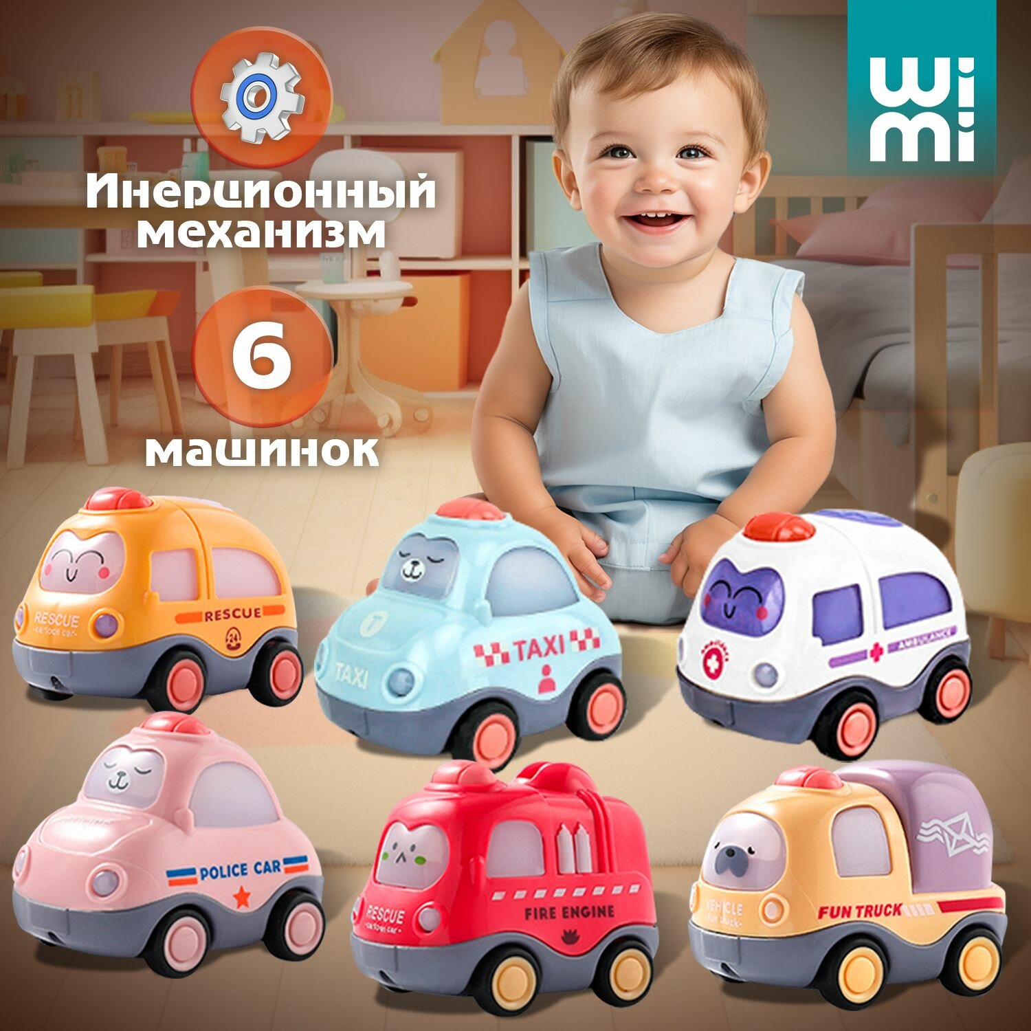 Набор машинок WiMi, машинки для детей 6 штук, инерционные