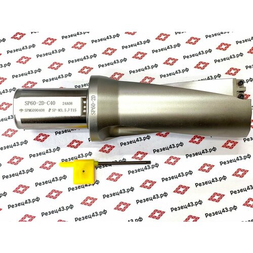 Корпусное сверло SP-60-C40-2D со сменными пластинами SP 16153₽