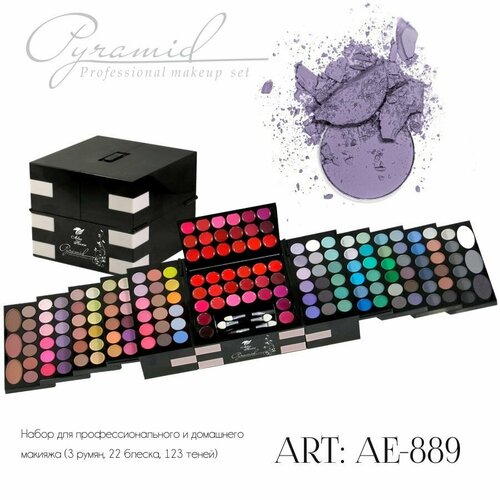 Набор для макияжа AE-889 3 румян 22 блеска 126 теней 3900₽