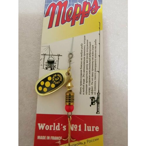 Блесна Mepps BLACK FURY JAUNE OR #2 (4,5г)