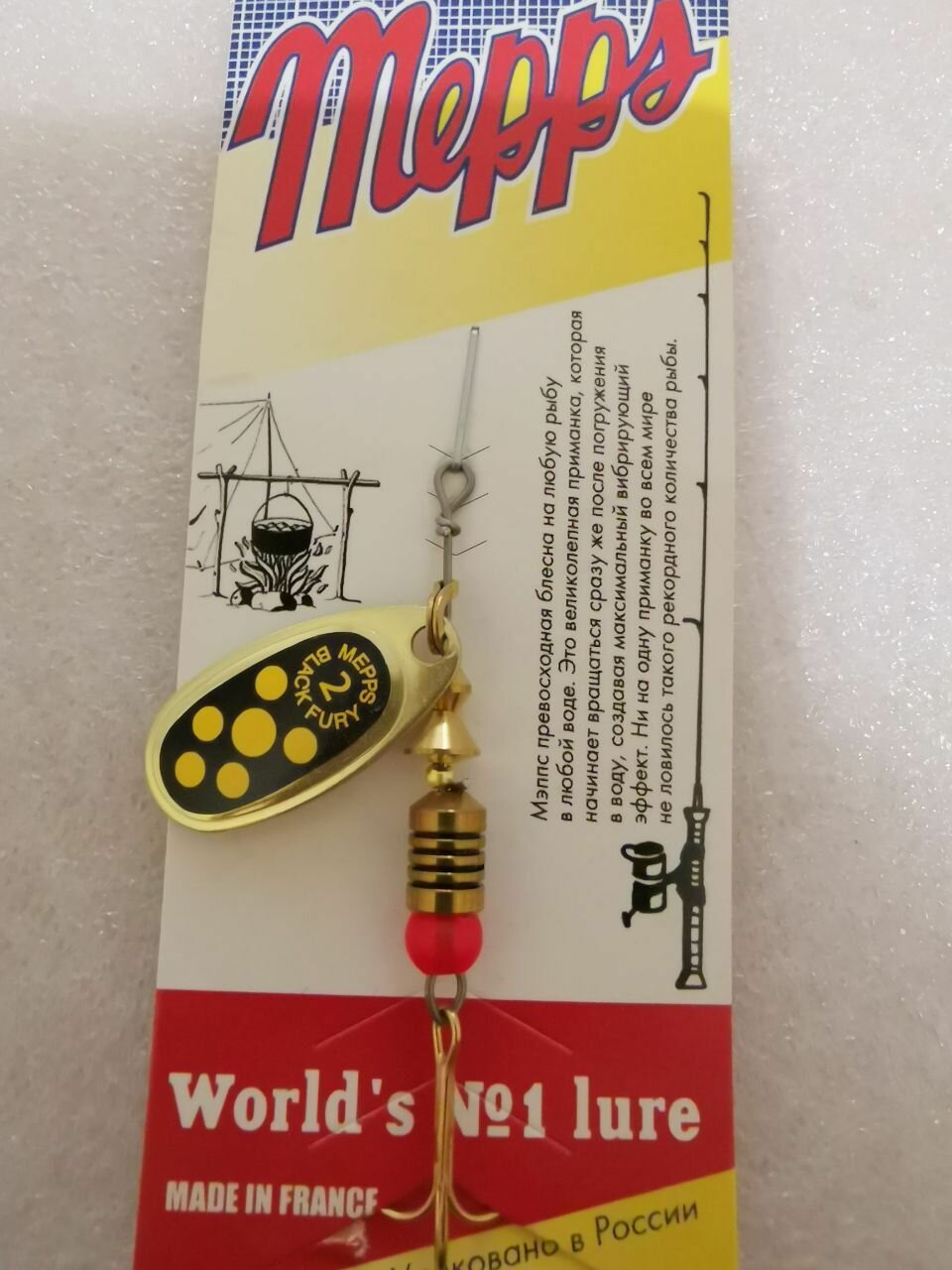 Блесна Mepps BLACK FURY JAUNE OR #2 (4,5г)