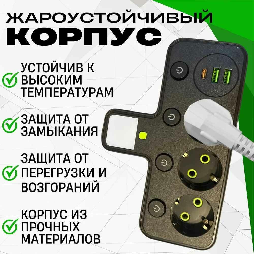 Тройник в розетку 3 гнезда с раздельными выключателями, сетевой фильтр с USB, Type-C — фото 1