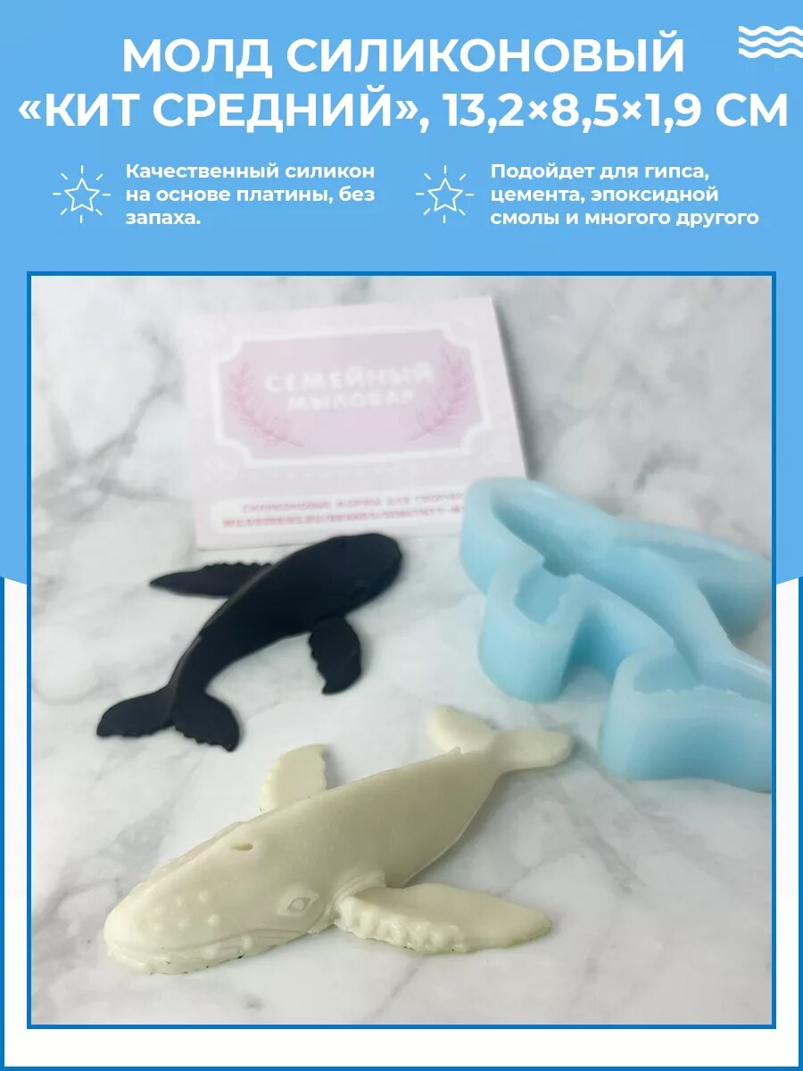 Силиконовая форма / молд для эпоксидной смолы стол река Кит