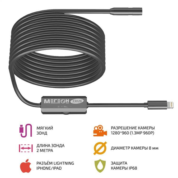 фото Видеоэндоскопы мегеон