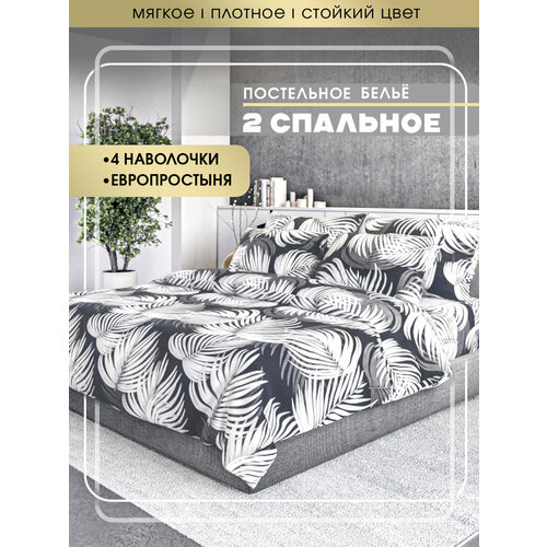 фото Комплект постельного белья skandia design by finland 2-x спальный с евро простыней, двухспальный, микро сатин, 4 наволочки, x180 большие серые листья