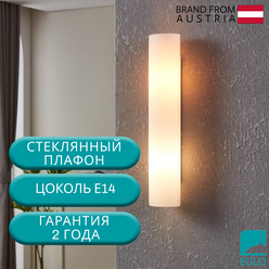 83406 Настенный светильник EGLO Zola