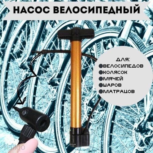 Насос ручной универсальный желтый 349₽