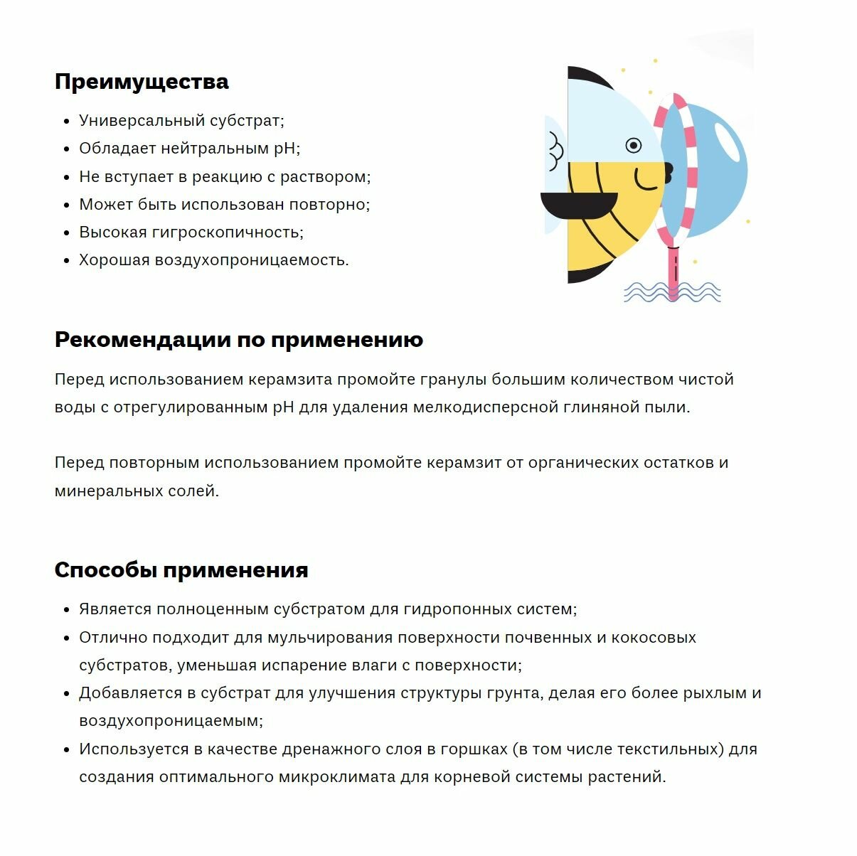Керамзит без содержания солей в глине Simplex ClayPebbles 5 л. — фото 1