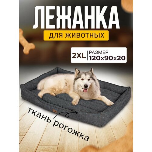 Лежанка для Кошек и Собак Большая с Бортиками и Подушкой