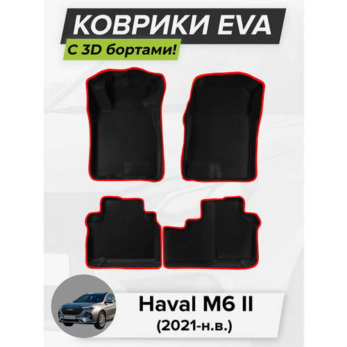 3D EVA коврики с бортиками в салон для автомобиля Haval M6 II, Хавал М6, Хавейл М6, 2-ое поколение, 2021-н. в. ЭВА ЕВА Соты