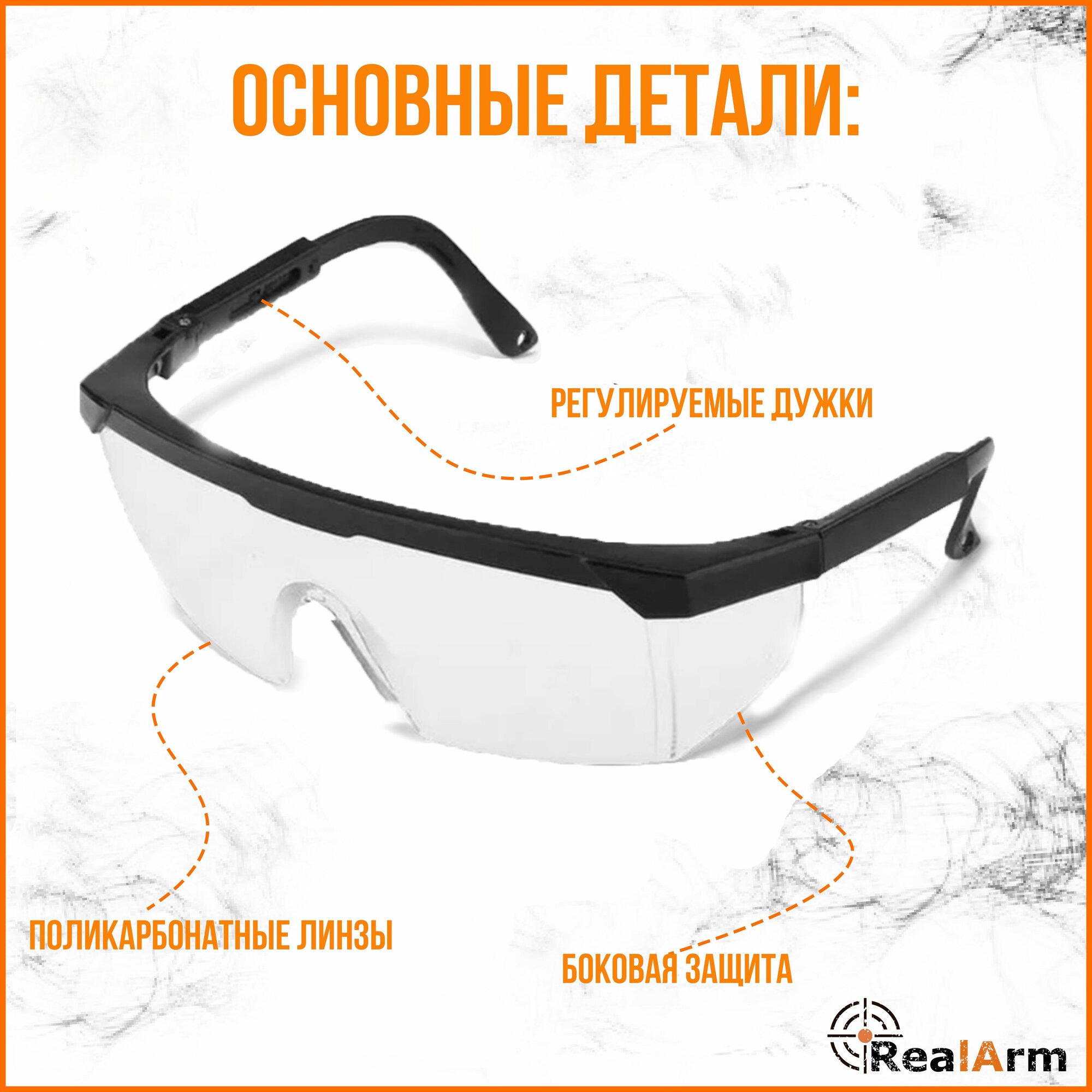 Тактические очки открытого типа для стрельбы — фото 1