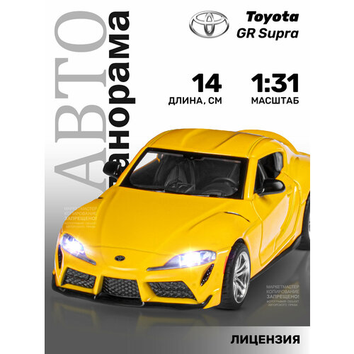 фото Машинка металлическая инерционная тм автопанорама, toyota supra, м1:31, свет, звук, желтый, jb1251475