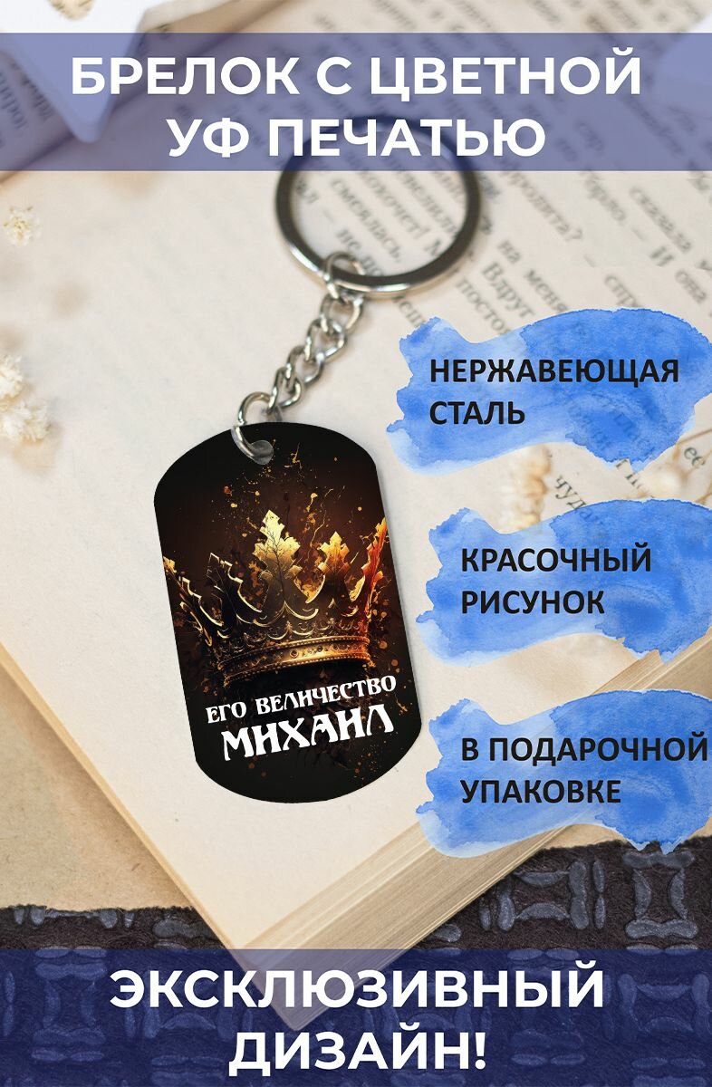 Брелок PNP