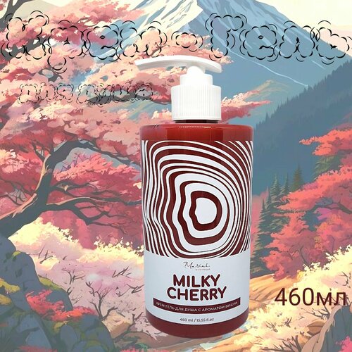 Mariee Крем-гель для душа Вишня 460 мл 479₽