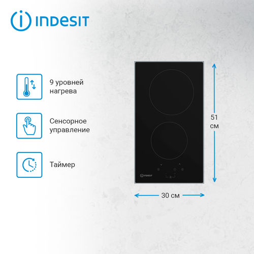 Электрическая варочная поверхность Indesit IRT 130 30 см черный 10046₽