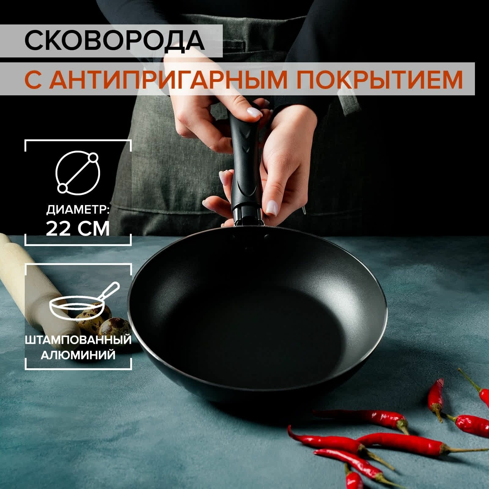 Сковорода Доляна Promo, d-22 см, пластиковая ручка, антипригарное покрытие, цвет бордовый