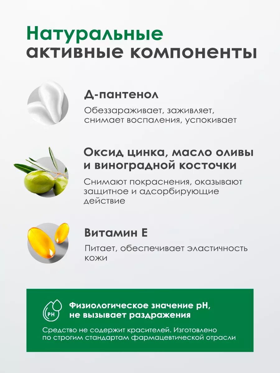 Изображение Крем барьер от опрелостей для взрослых с оксидом цинка, против пролежней на теле, для лежачих больных Асептилайф 150 мл