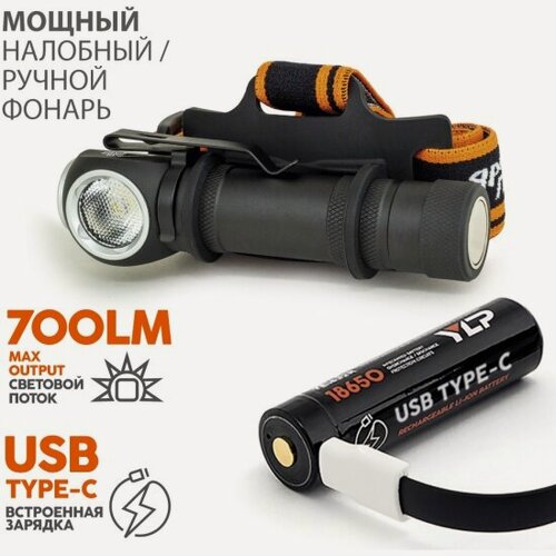 Изображение товара Фонарь налобный Яркий Луч LH-700 ENOT PRO ACCU Osram P9 700лм, акк YLP 18650