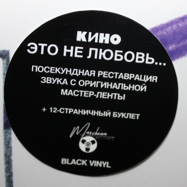 Рок Maschina Records - фото №5