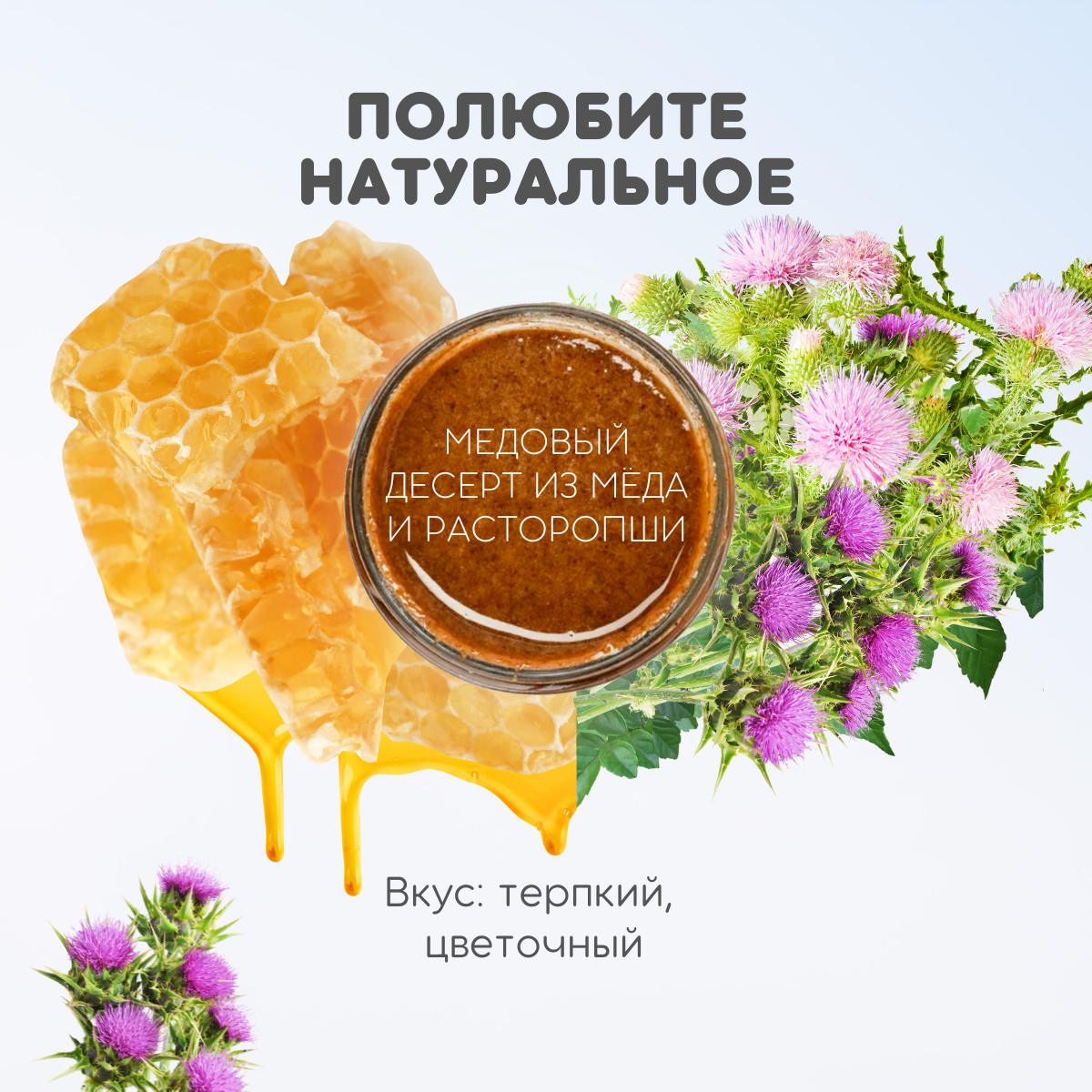 Мед натуральный гречишный с куркумой и имбирем, урбеч с расторопшей, без сахара, подарочный сет 2 шт по 400 гр — фото 1