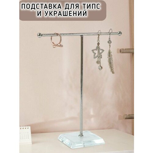 Подставка для украшений AMERA