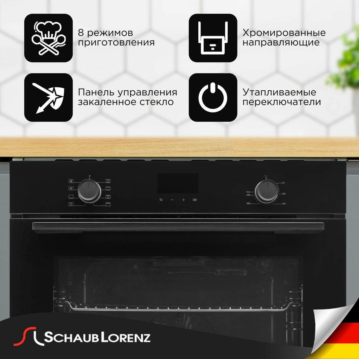 Обзор: Духовой шкаф электрический встраиваемый Schaub Lorenz SLB EY6418, 73л, черное стекло, гриль, конвекция , размораживание.