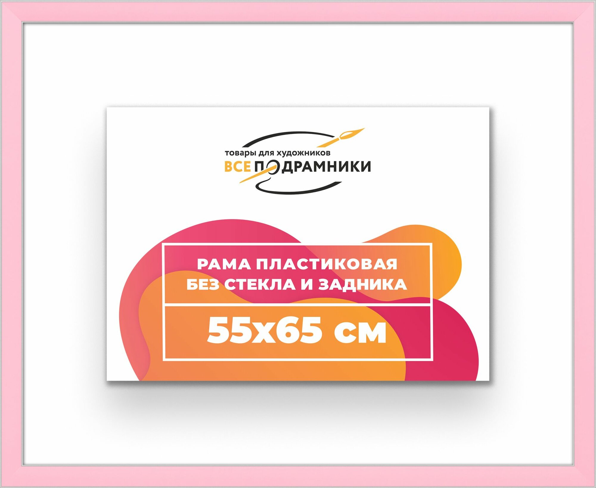 Багетная рама 55x65 для картин и фотографий, вышивки, алмазной мозаики