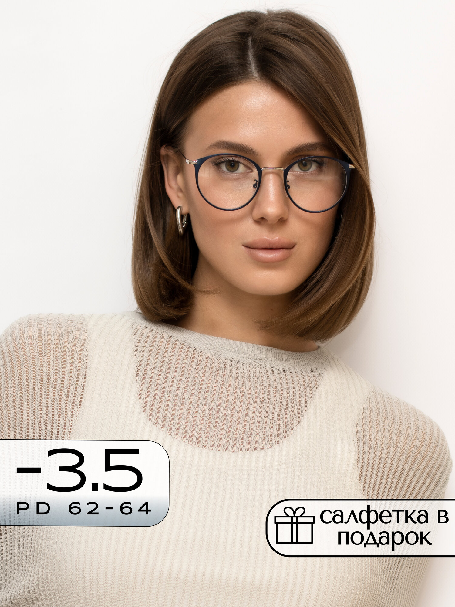 Корригирующие очки для зрения -3,5 / Готовые очки для дали с диоптрией -3.50