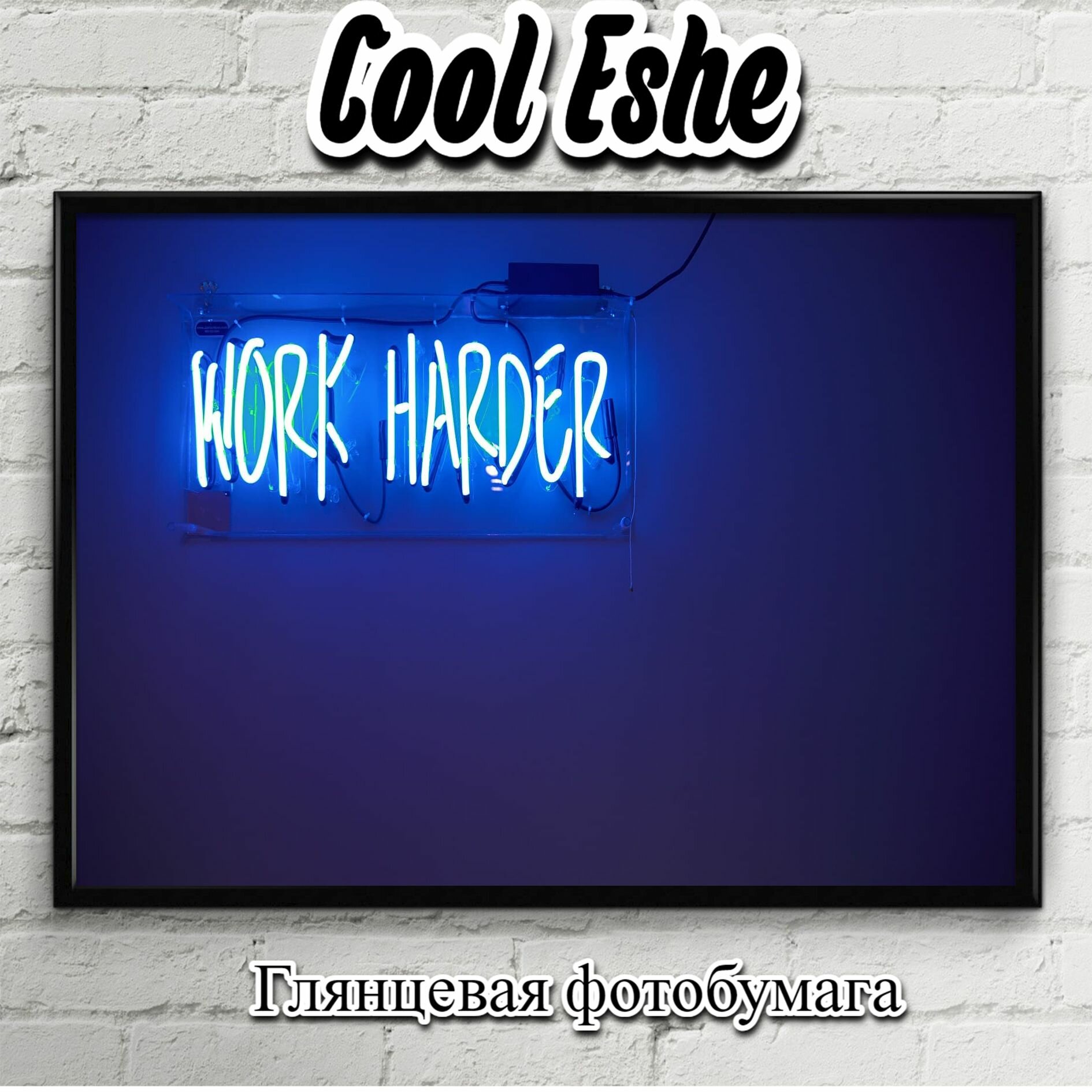 Плакат "Неоновая вывеска Work Harder" из коллекции "Креатив" А3