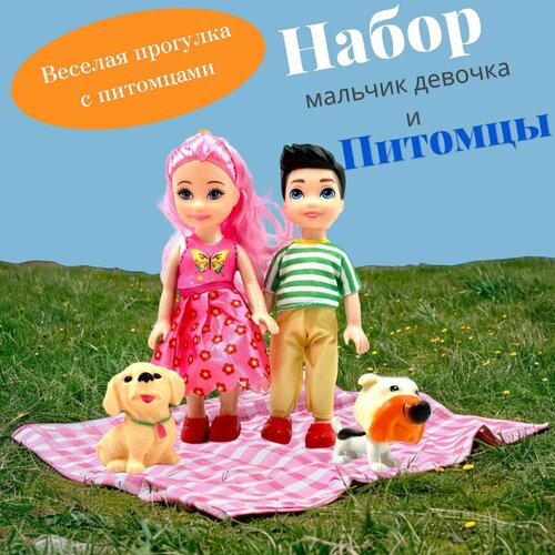 Набор кукла мальчик и девочка с питомцами 699₽