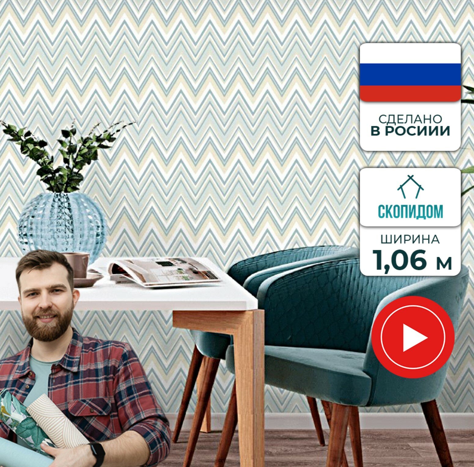 Обои винил на флизелине ширина 1,06 м, длина 10,05 м, арт.72007-17