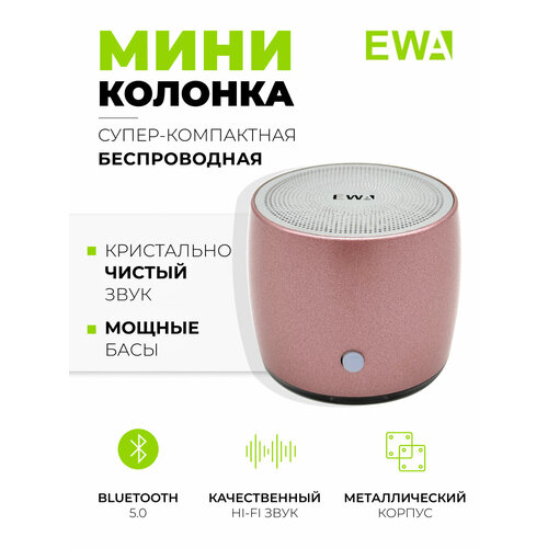 EWA Портативная Bluetooth колонка розовая A103 Pink 3 Вт 125000₽