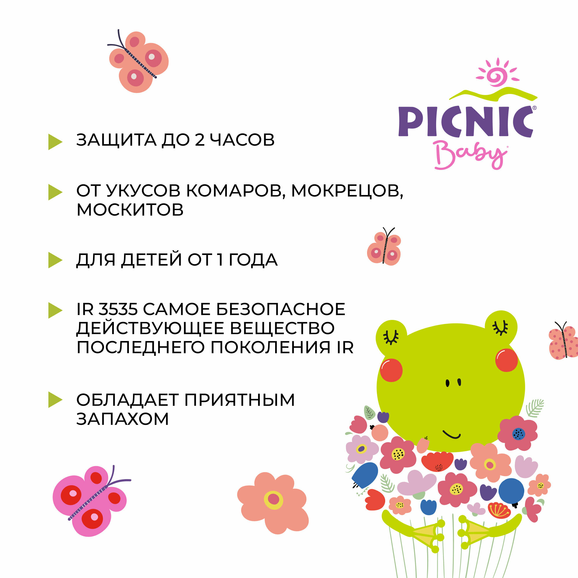 Спрей Picnic Baby от комаров с экстрактом ромашки, 120 мл, белый — фото 1