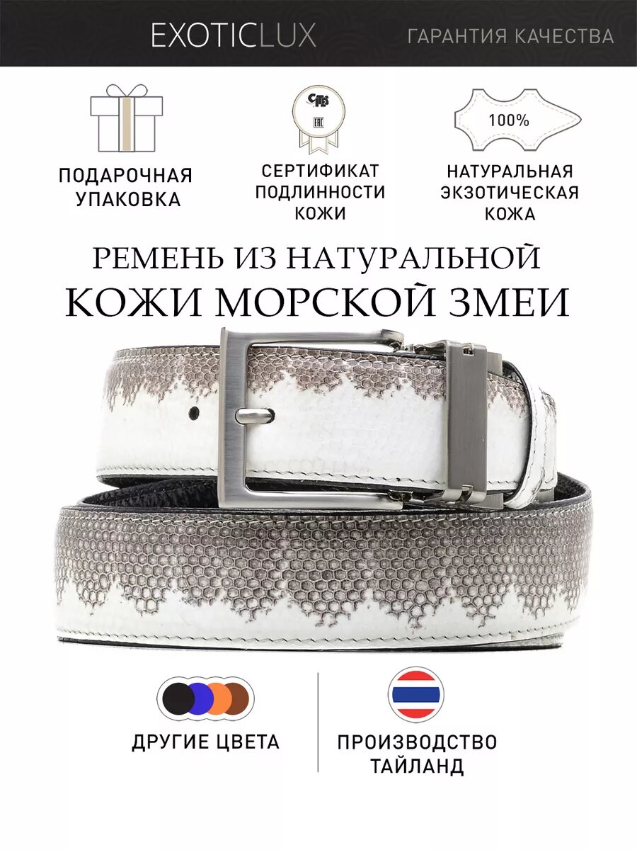 Ремень для женщин