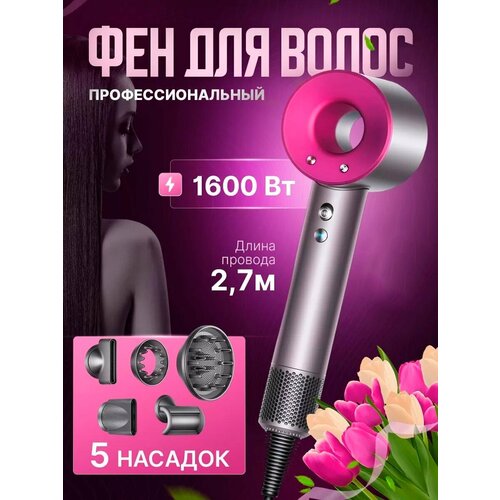 Профессиональный фен для волосфен домашнийуход за волосамидля укладки и сушки волос 1600Вт 2610₽